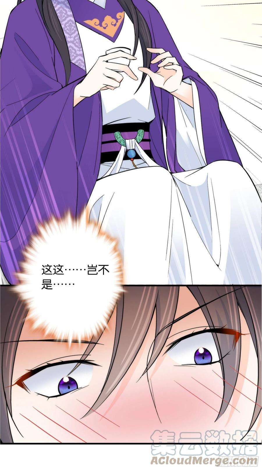 韶光慢121 池公子来了我为什么要躲