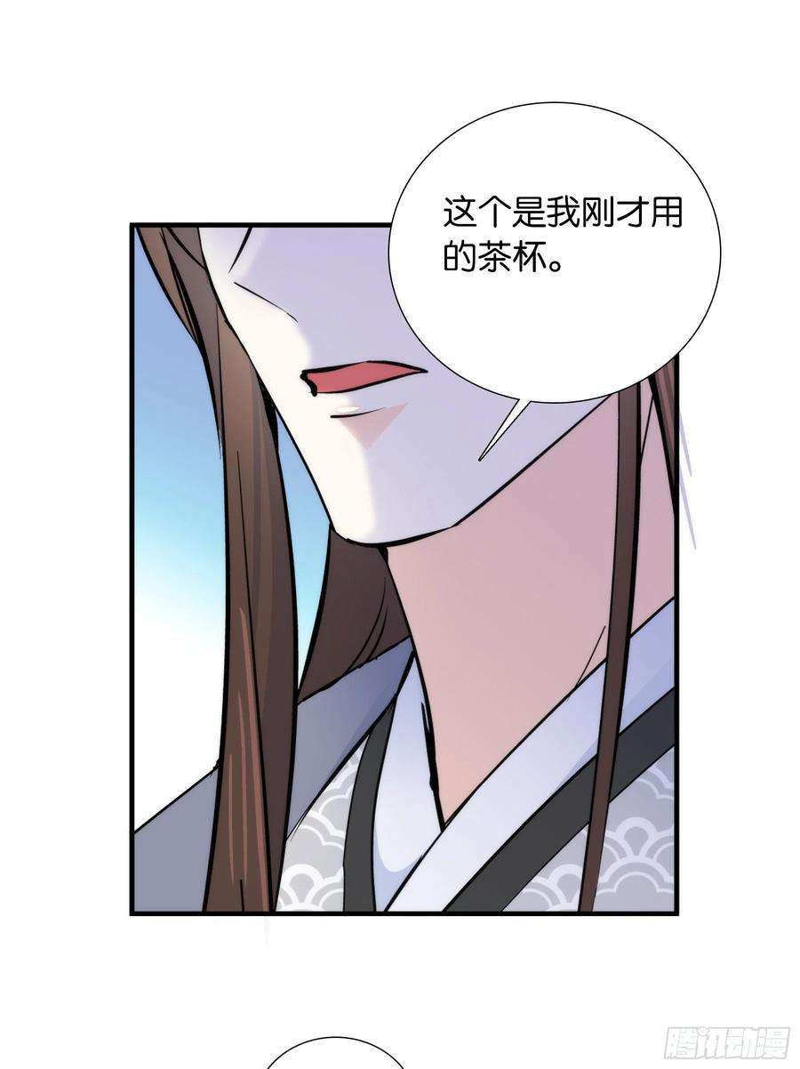 韶光慢121 池公子来了我为什么要躲