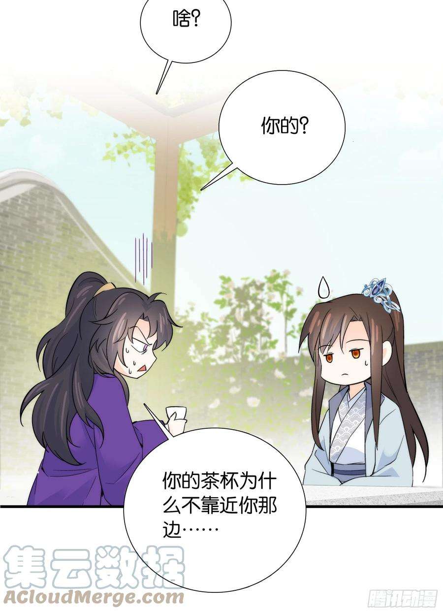 韶光慢121 池公子来了我为什么要躲