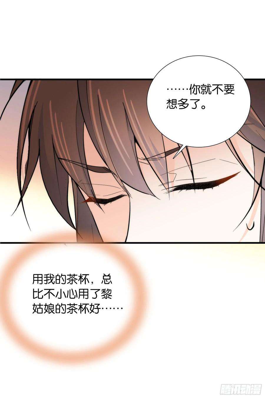 韶光慢121 池公子来了我为什么要躲