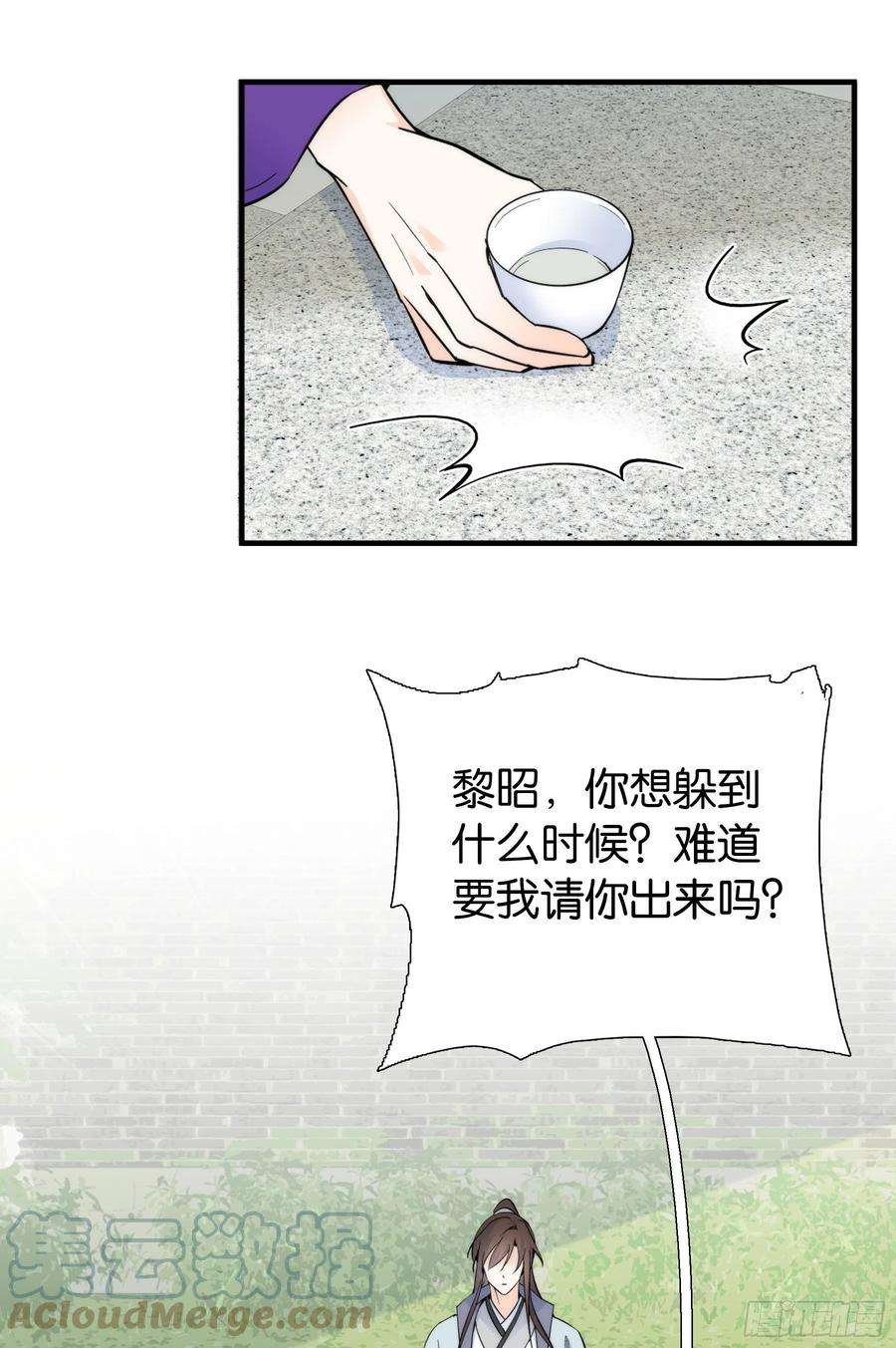 韶光慢121 池公子来了我为什么要躲