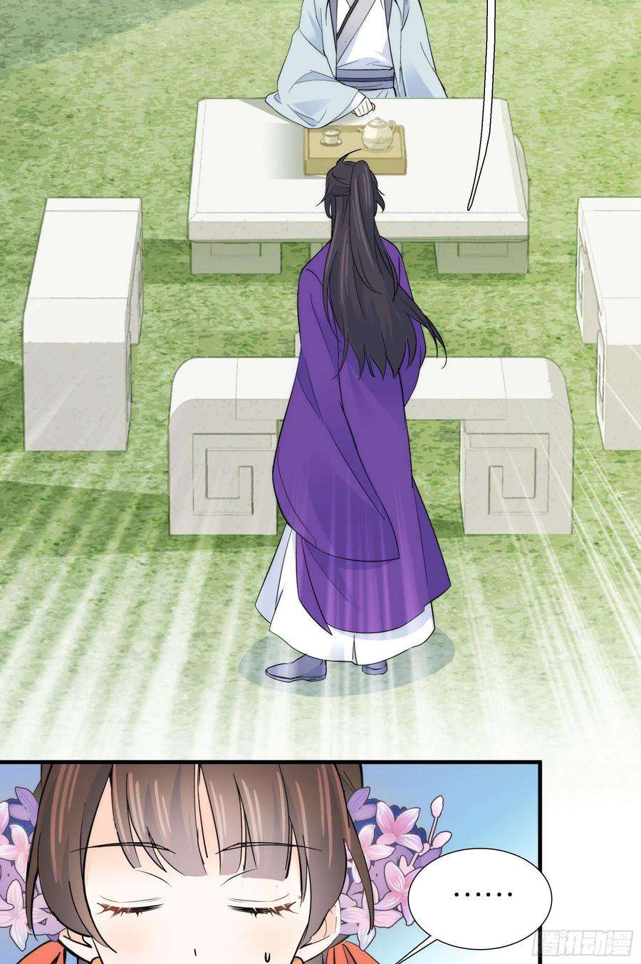 韶光慢121 池公子来了我为什么要躲