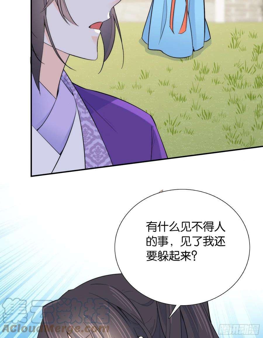 韶光慢121 池公子来了我为什么要躲