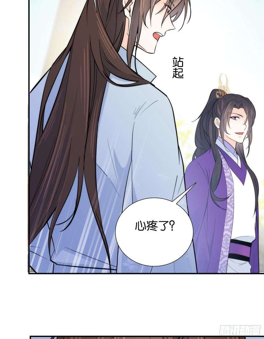 韶光慢121 池公子来了我为什么要躲