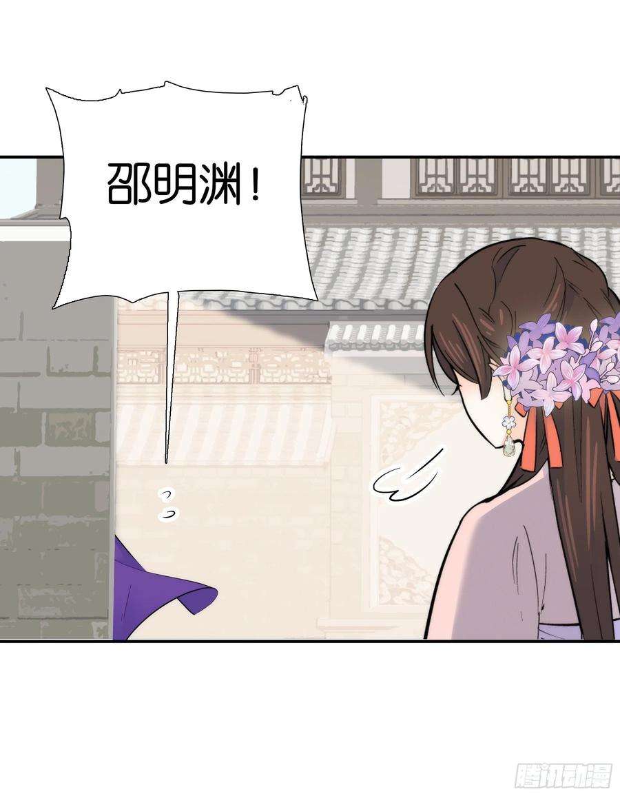 韶光慢121 池公子来了我为什么要躲