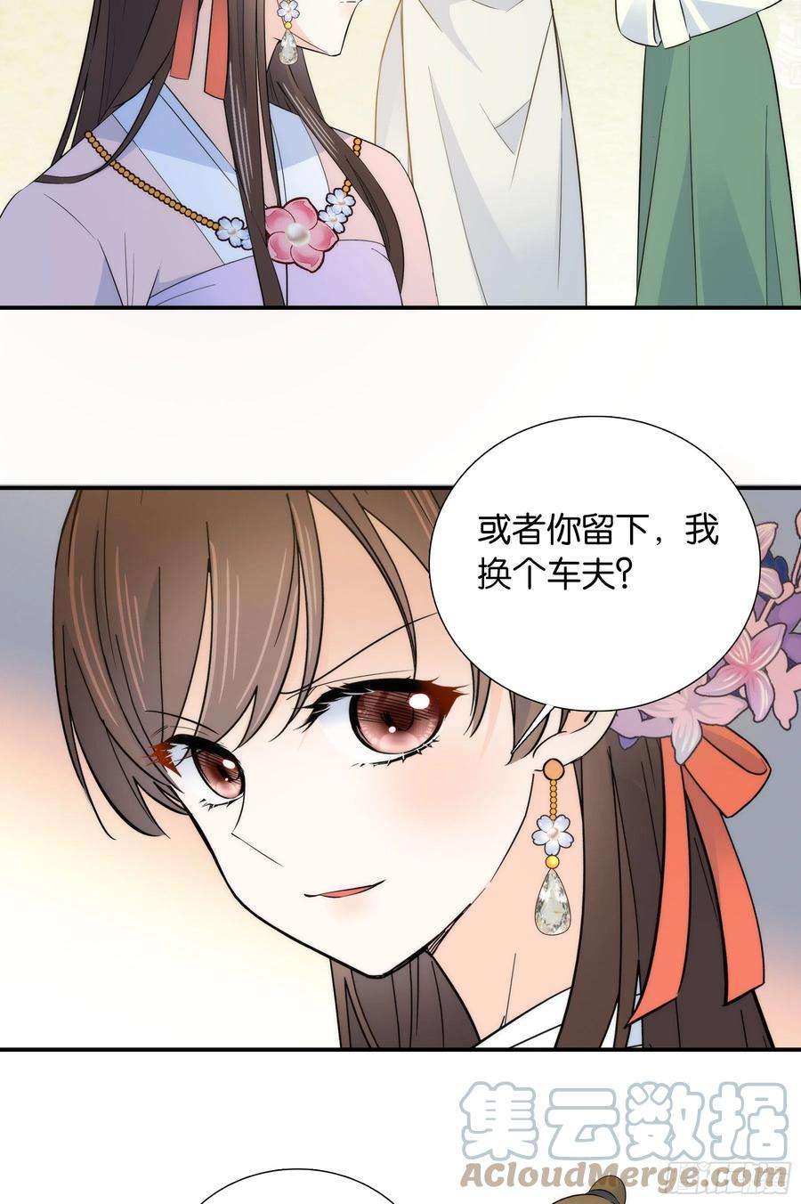 韶光慢121 池公子来了我为什么要躲