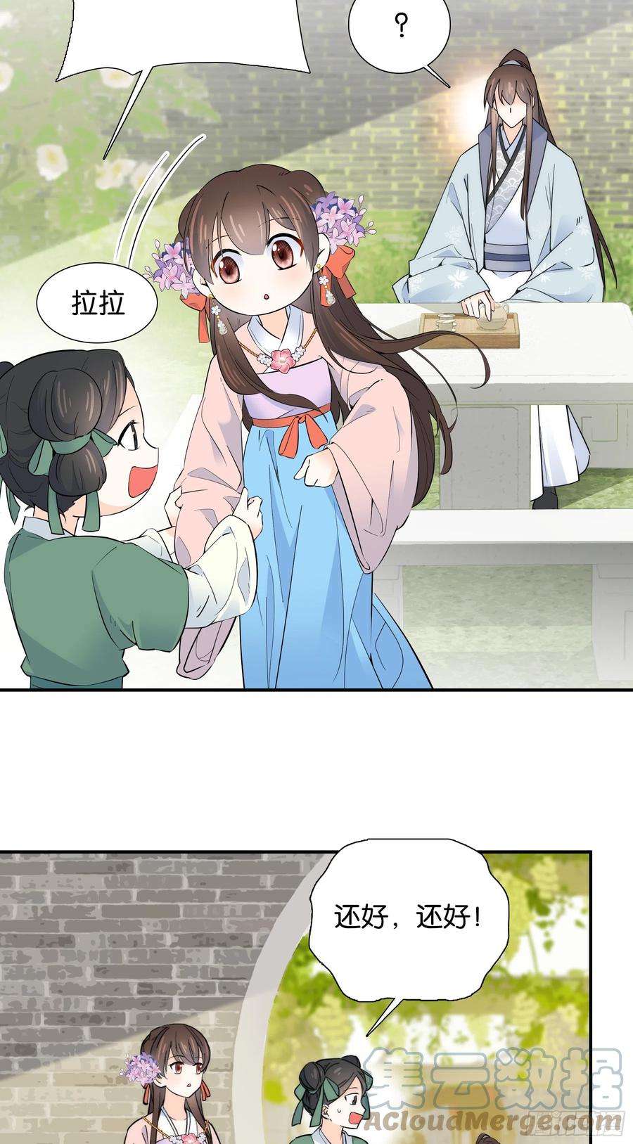 韶光慢121 池公子来了我为什么要躲