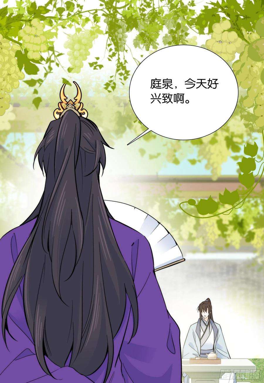 韶光慢121 池公子来了我为什么要躲