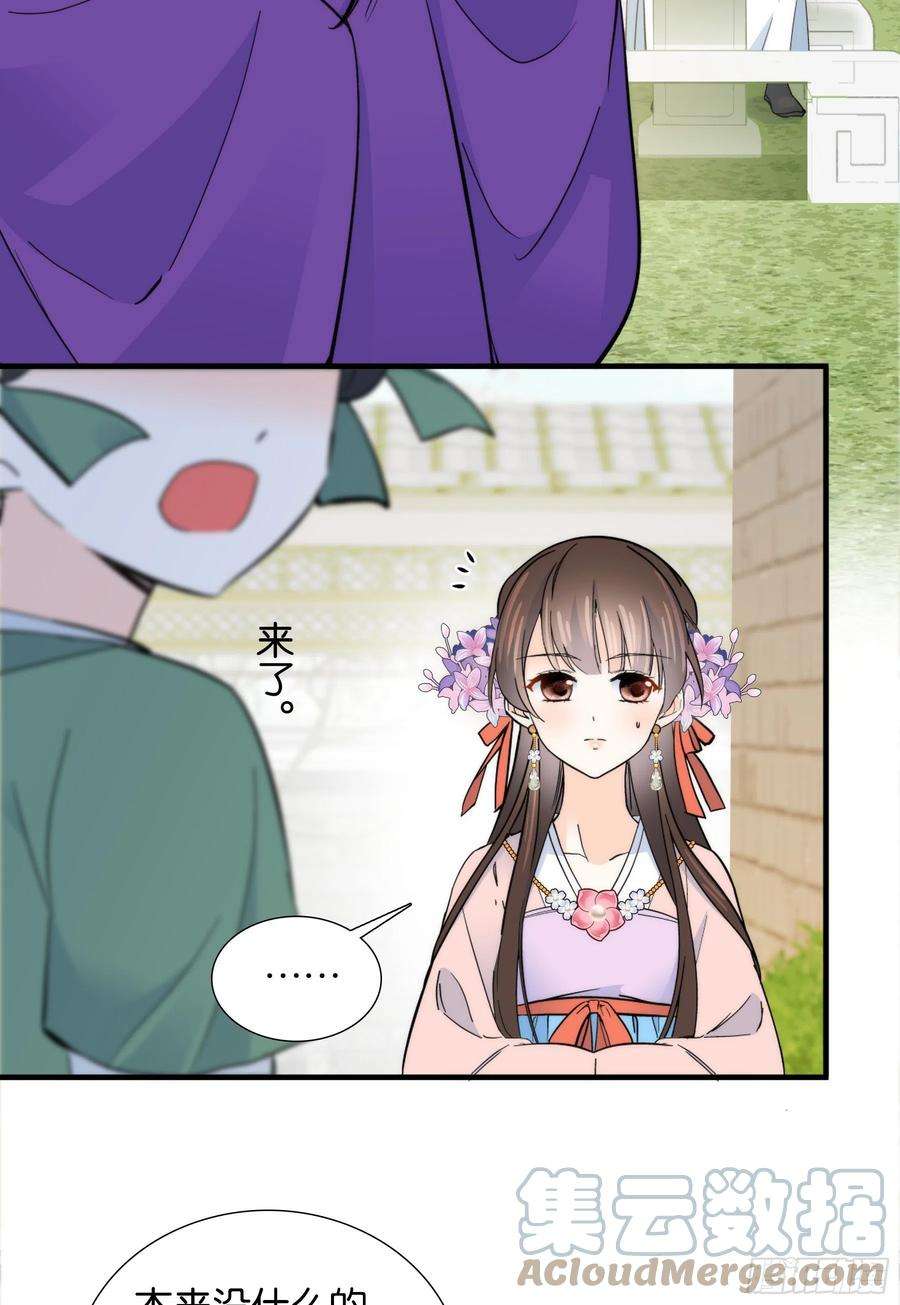 韶光慢121 池公子来了我为什么要躲