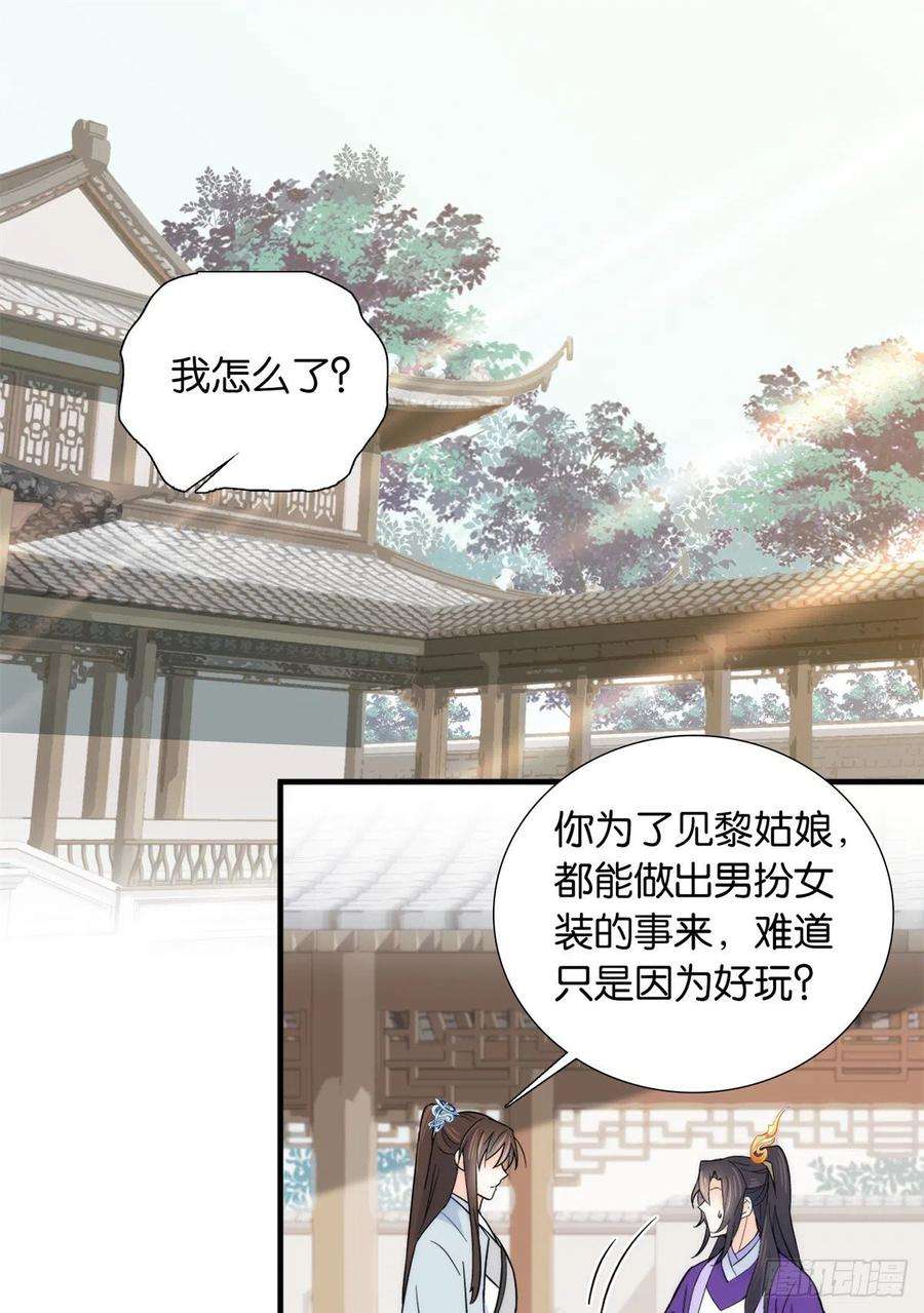 韶光慢122 我怎么会喜欢女孩子