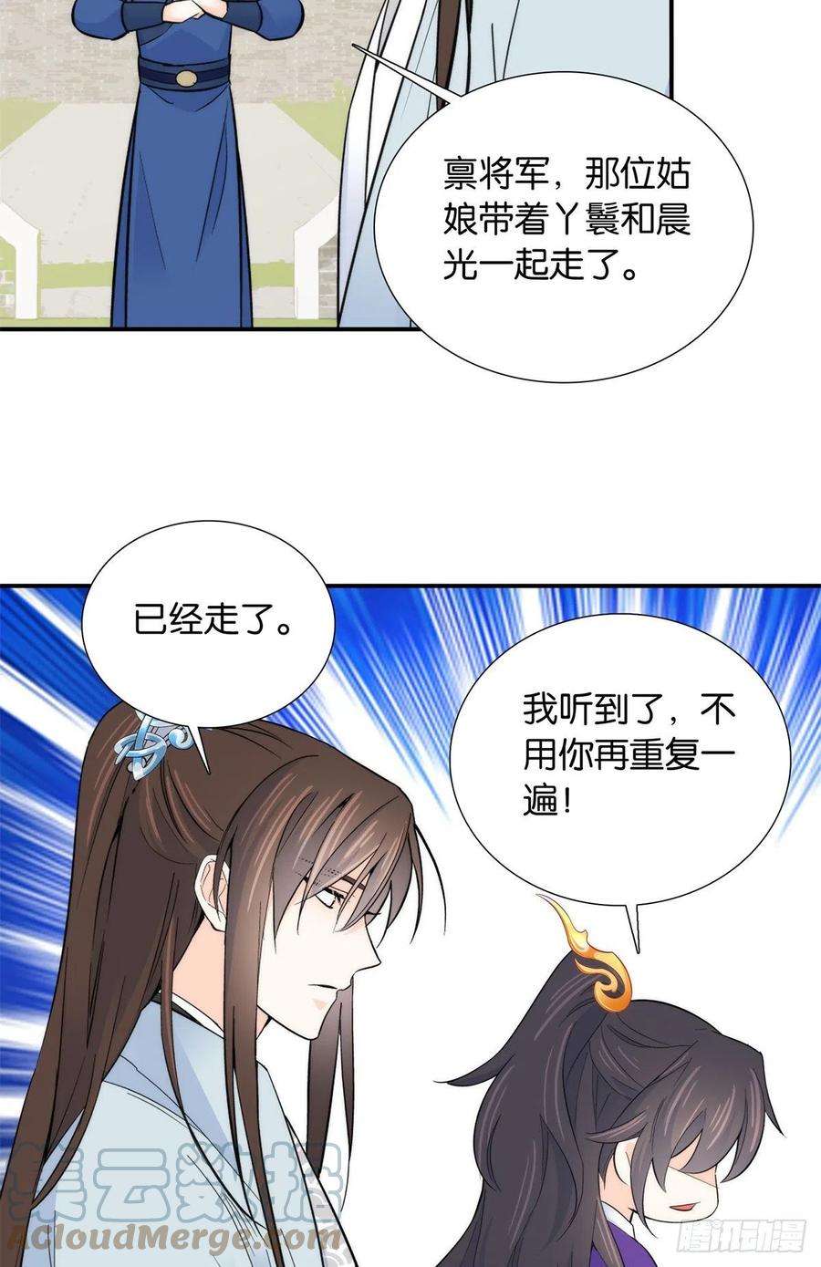 韶光慢122 我怎么会喜欢女孩子