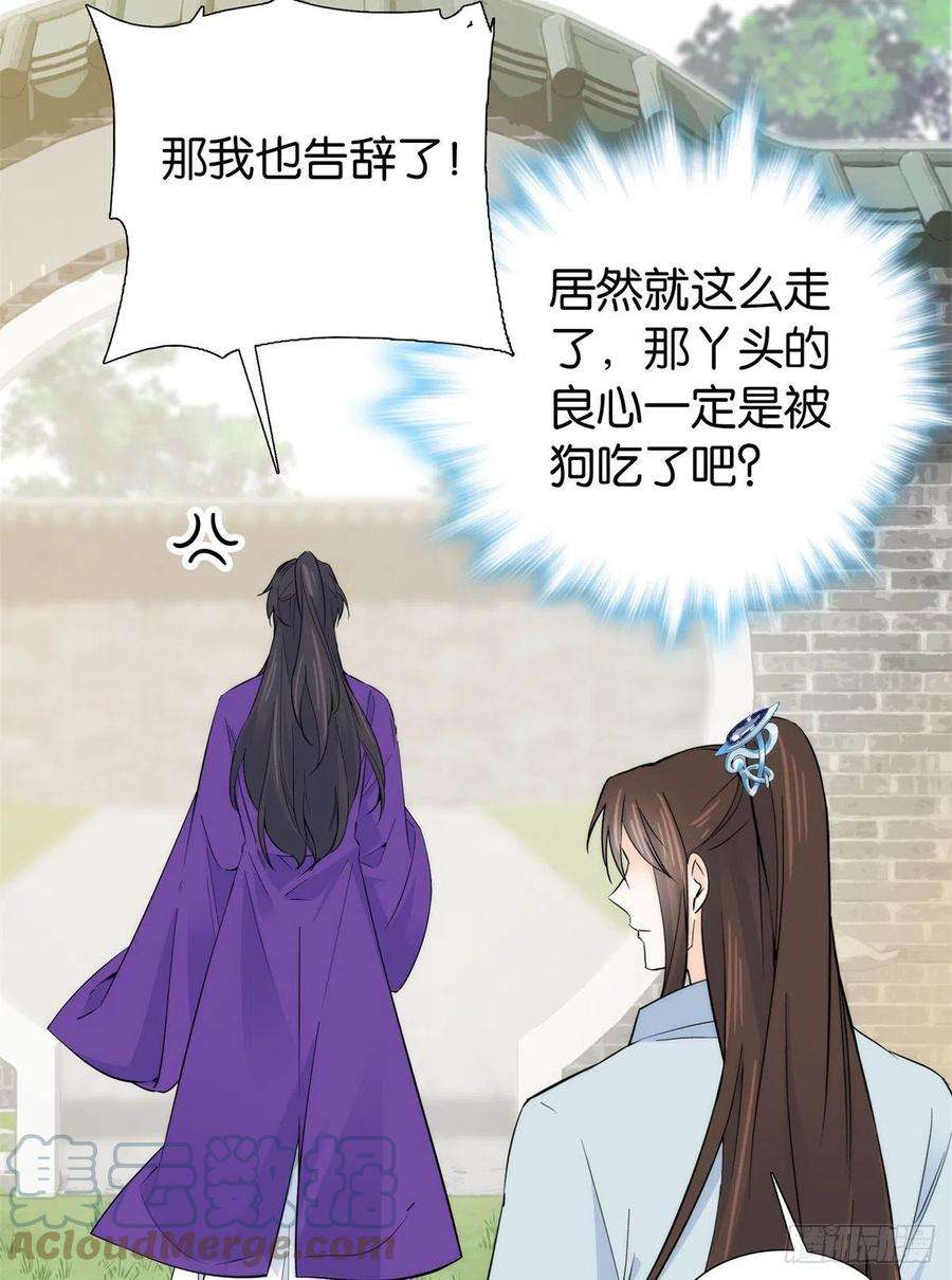 韶光慢122 我怎么会喜欢女孩子