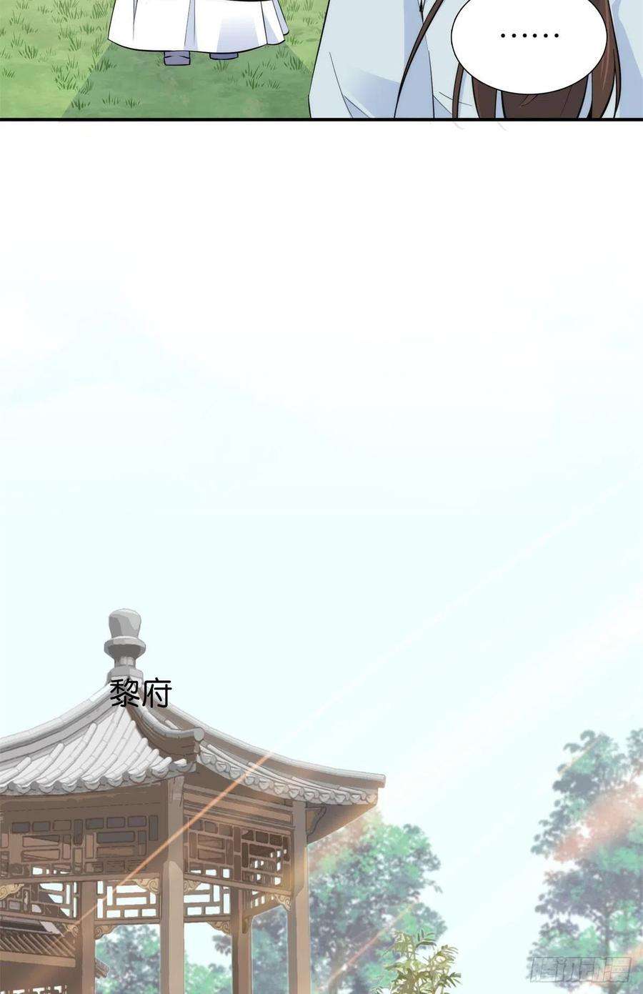 韶光慢122 我怎么会喜欢女孩子