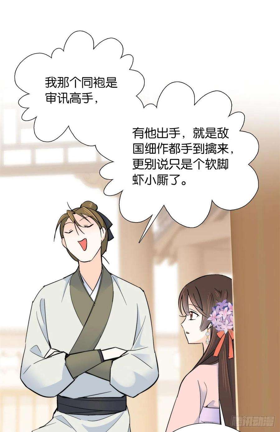 韶光慢122 我怎么会喜欢女孩子