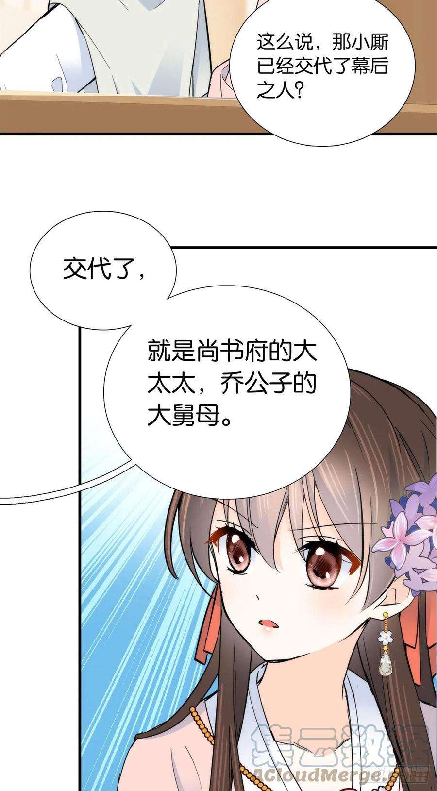 韶光慢122 我怎么会喜欢女孩子