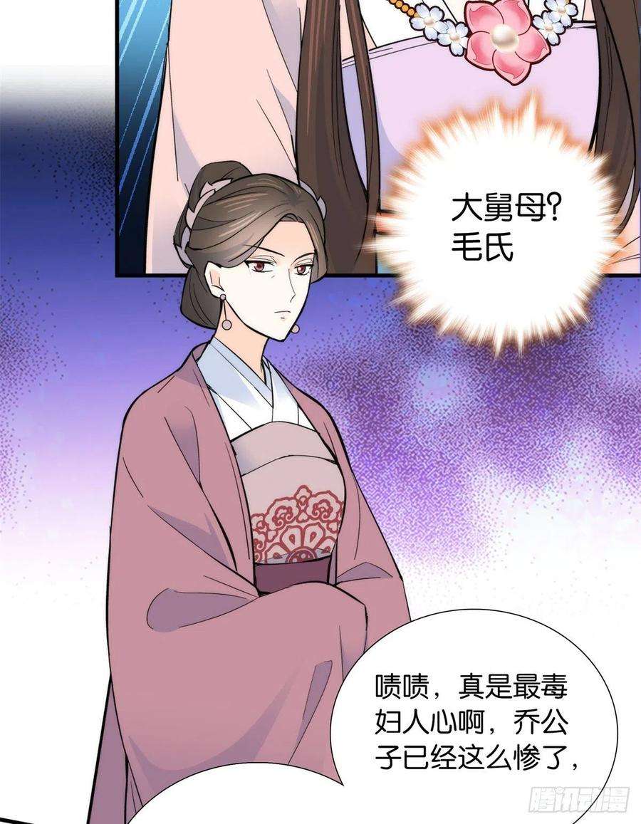 韶光慢122 我怎么会喜欢女孩子