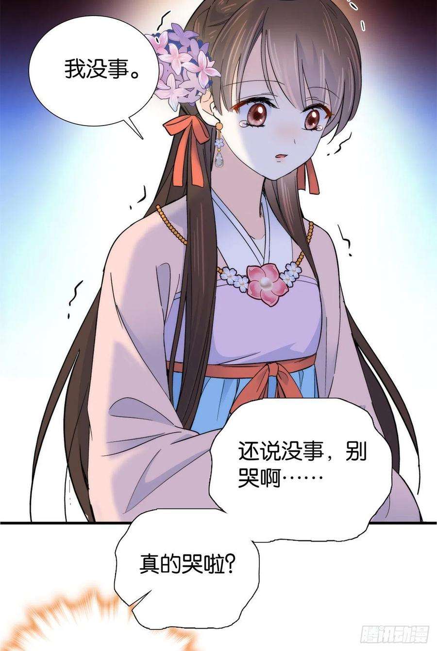 韶光慢122 我怎么会喜欢女孩子