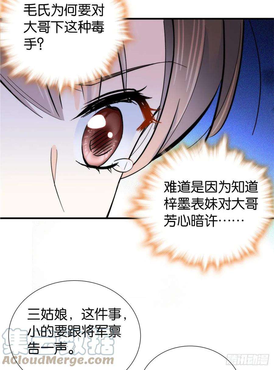 韶光慢122 我怎么会喜欢女孩子