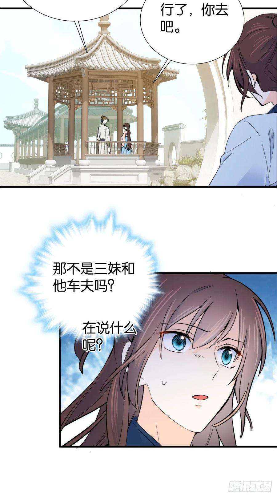 韶光慢122 我怎么会喜欢女孩子