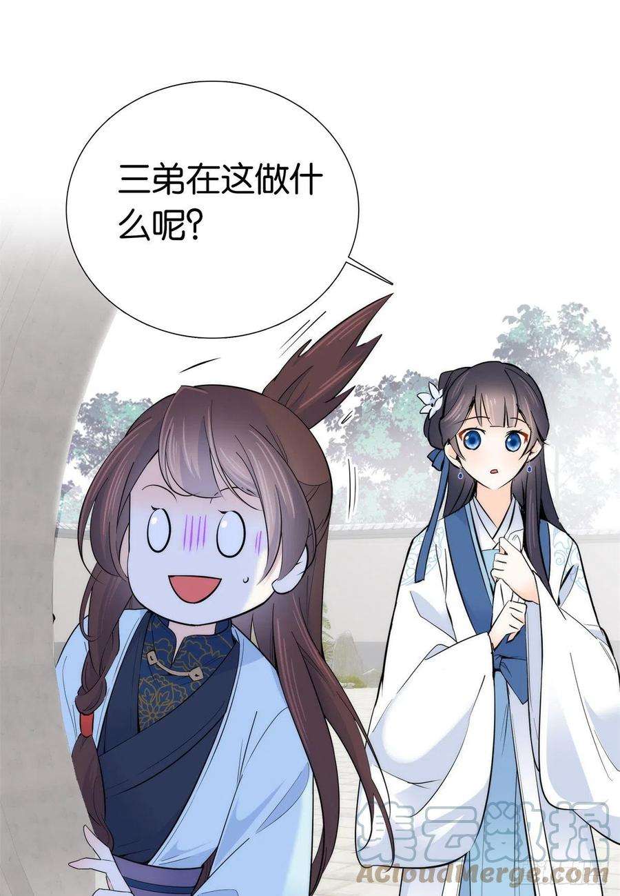 韶光慢122 我怎么会喜欢女孩子