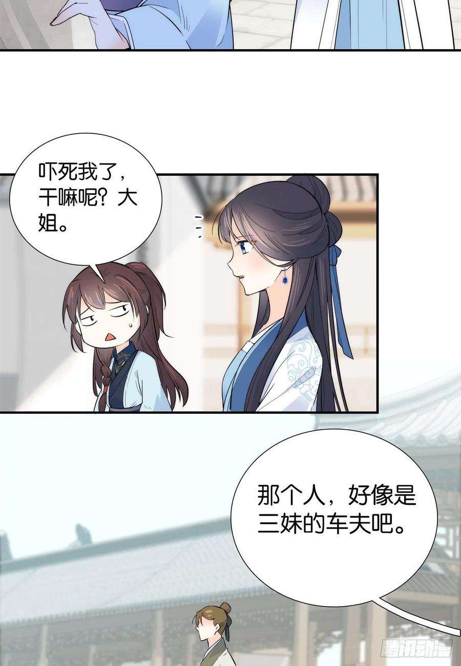 韶光慢122 我怎么会喜欢女孩子