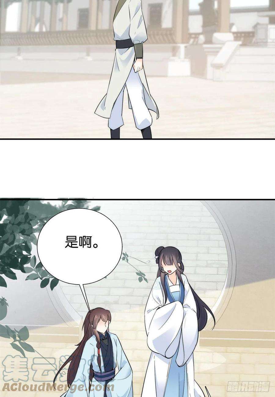 韶光慢122 我怎么会喜欢女孩子