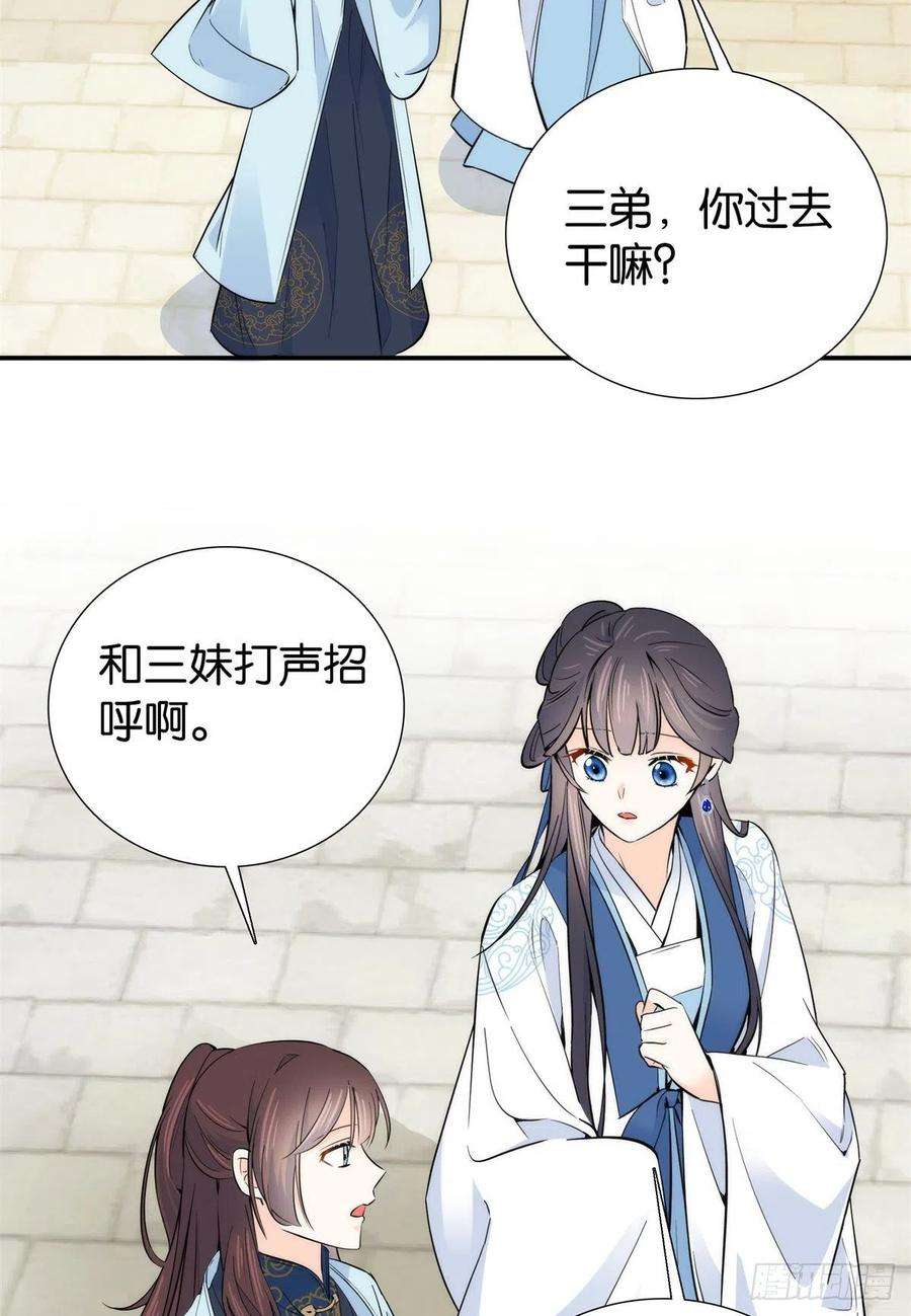 韶光慢122 我怎么会喜欢女孩子