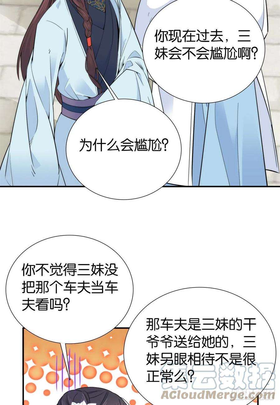 韶光慢122 我怎么会喜欢女孩子