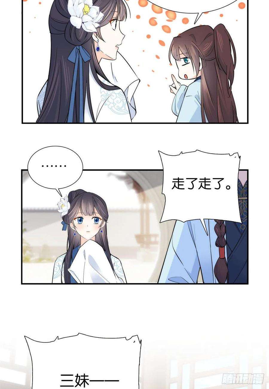 韶光慢122 我怎么会喜欢女孩子