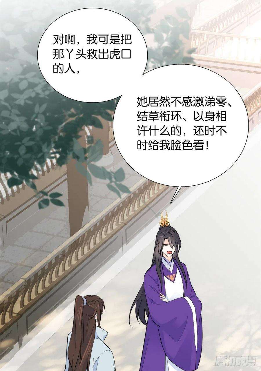 韶光慢122 我怎么会喜欢女孩子