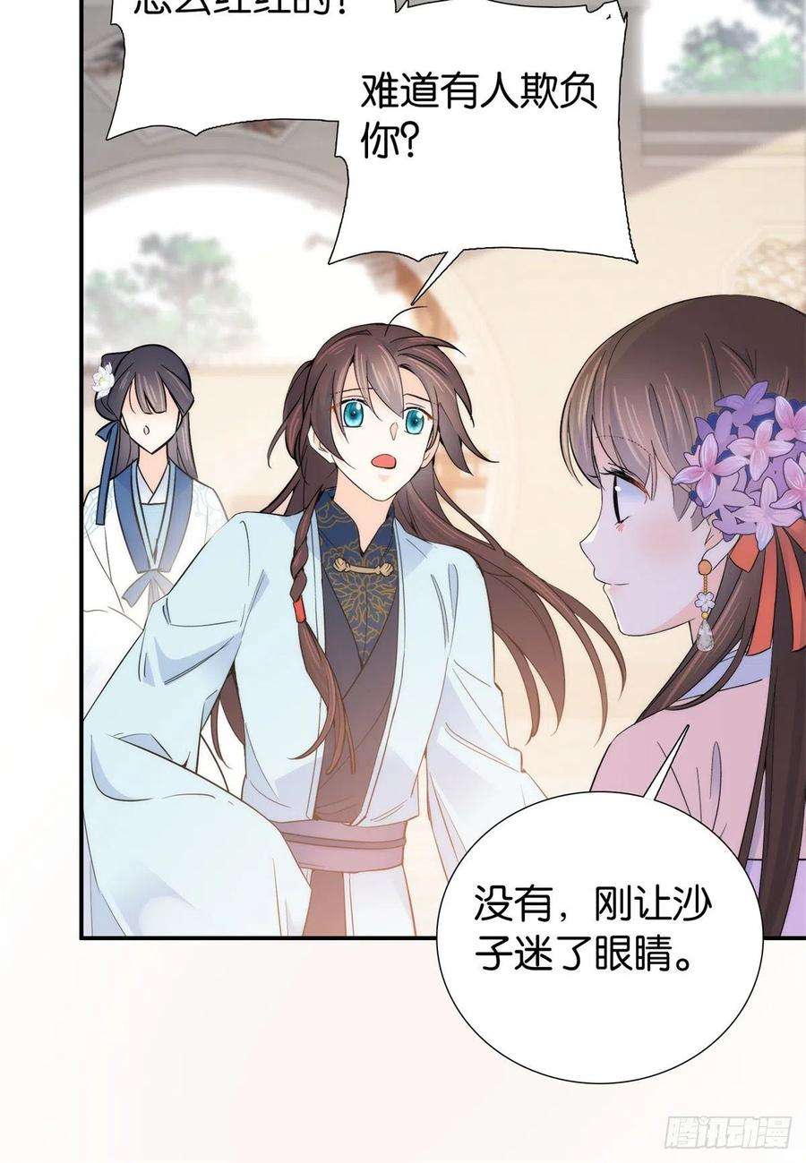 韶光慢122 我怎么会喜欢女孩子