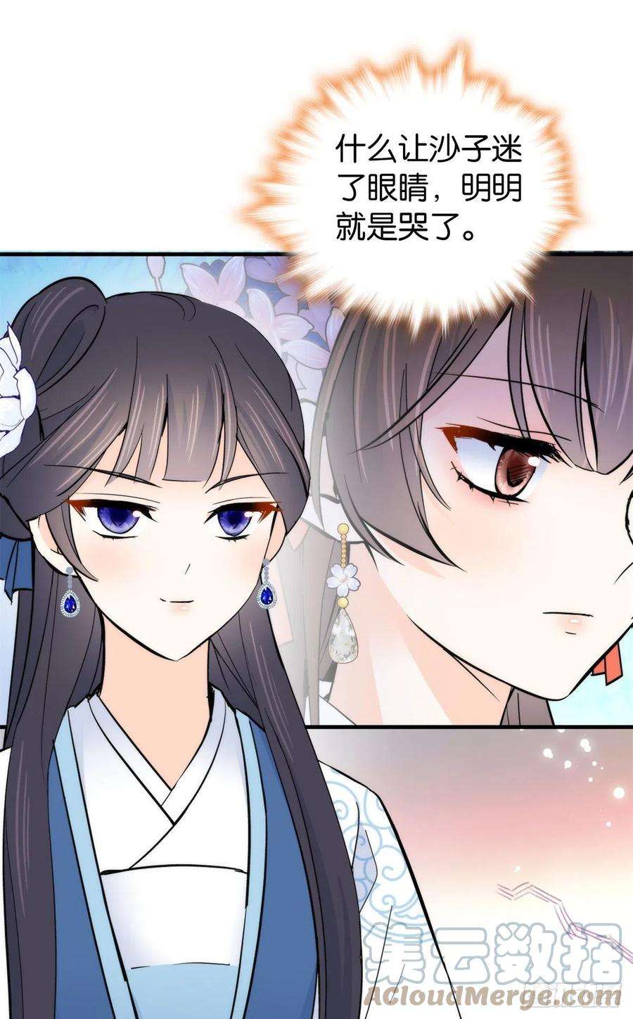 韶光慢122 我怎么会喜欢女孩子