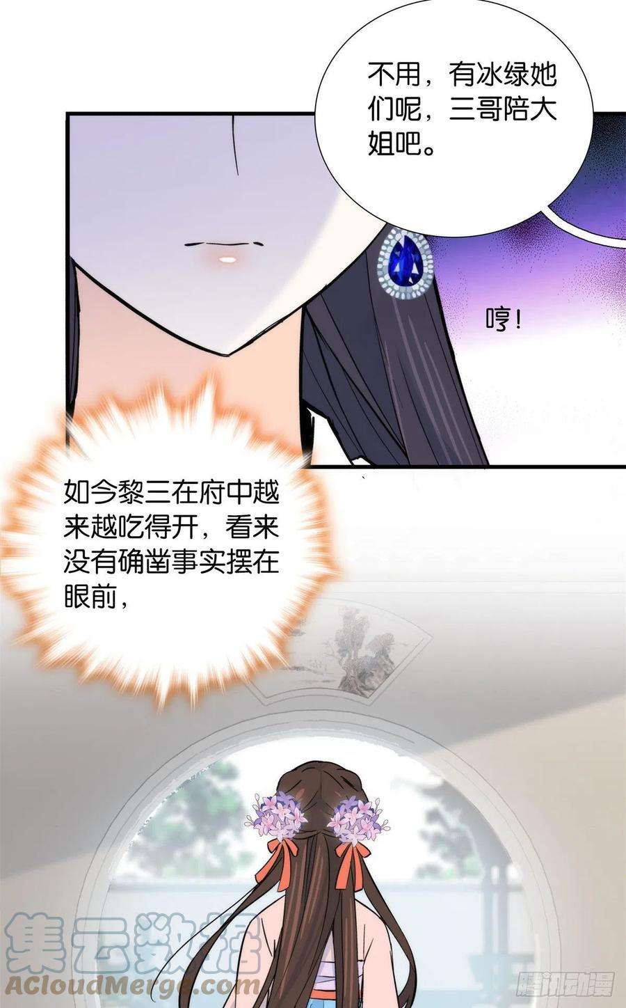 韶光慢122 我怎么会喜欢女孩子