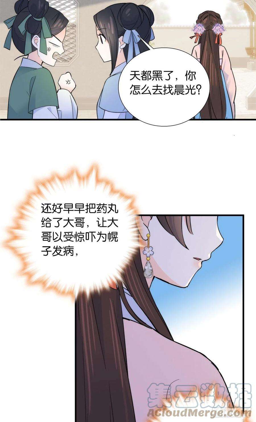 韶光慢122 我怎么会喜欢女孩子