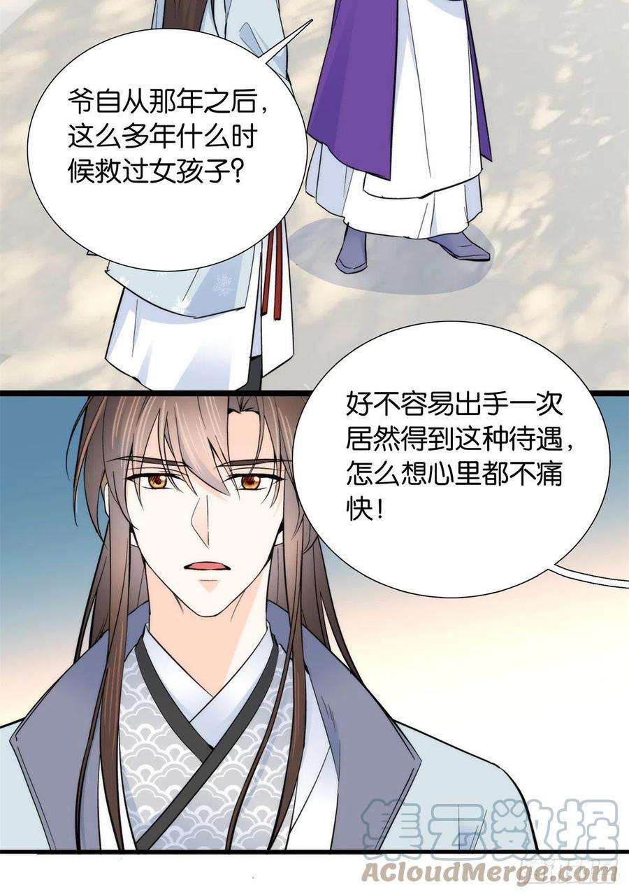 韶光慢122 我怎么会喜欢女孩子