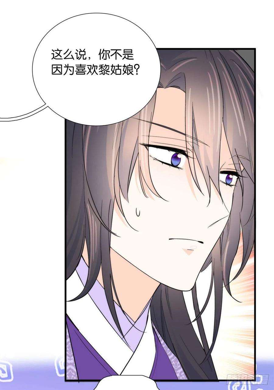 韶光慢122 我怎么会喜欢女孩子