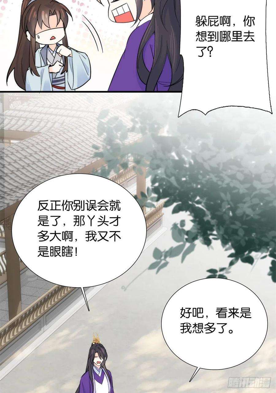 韶光慢122 我怎么会喜欢女孩子