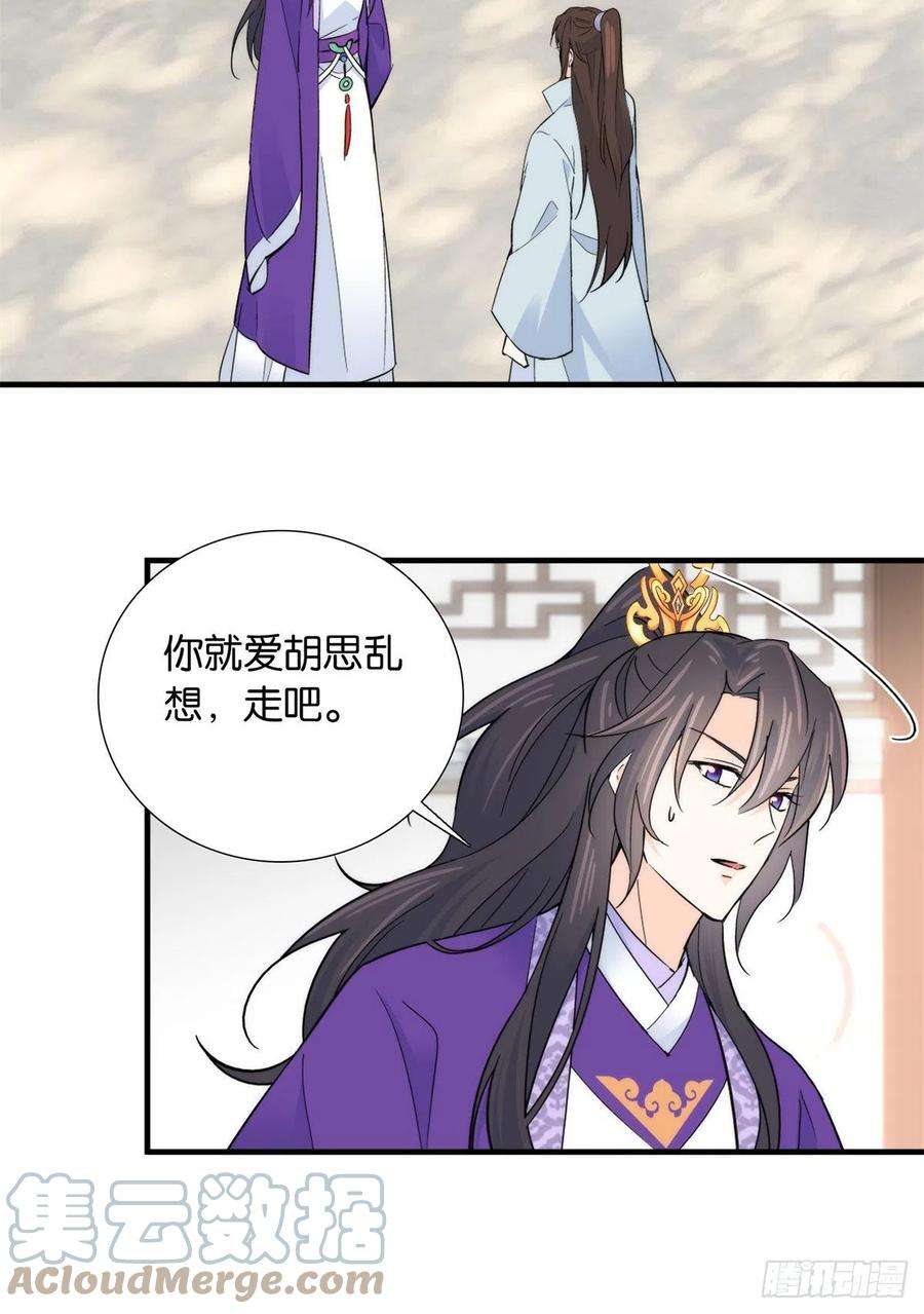 韶光慢122 我怎么会喜欢女孩子