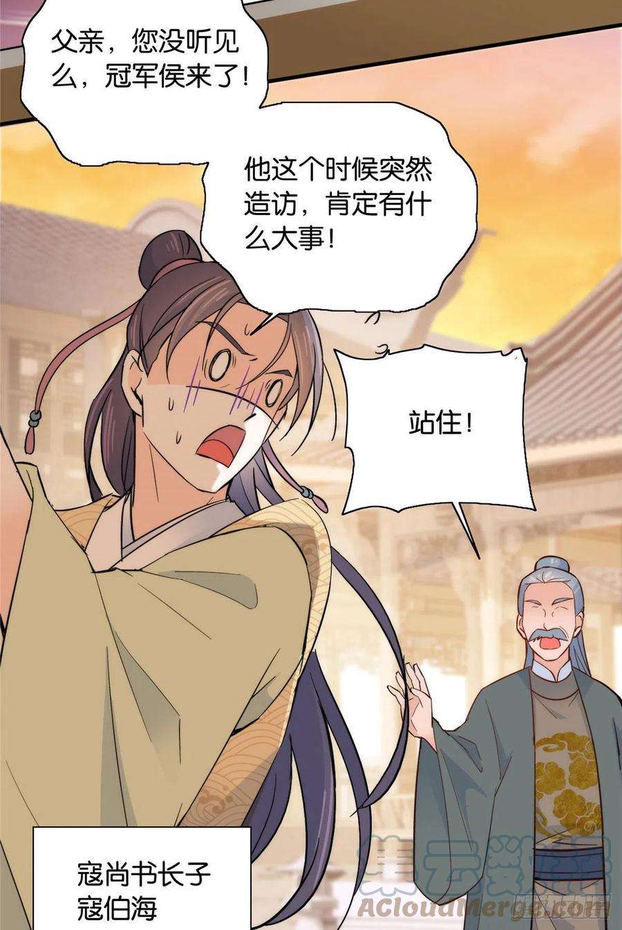 韶光慢123 邵明渊执意接走乔墨