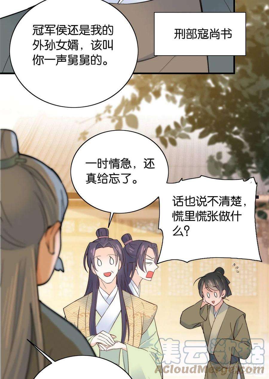 韶光慢123 邵明渊执意接走乔墨