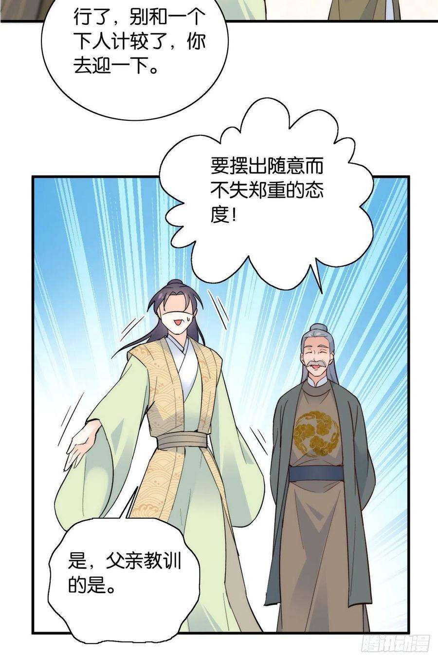 韶光慢123 邵明渊执意接走乔墨