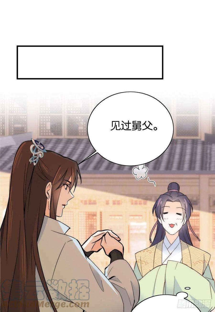 韶光慢123 邵明渊执意接走乔墨