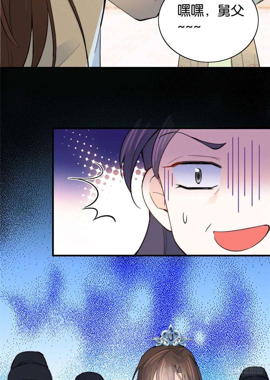 韶光慢123 邵明渊执意接走乔墨