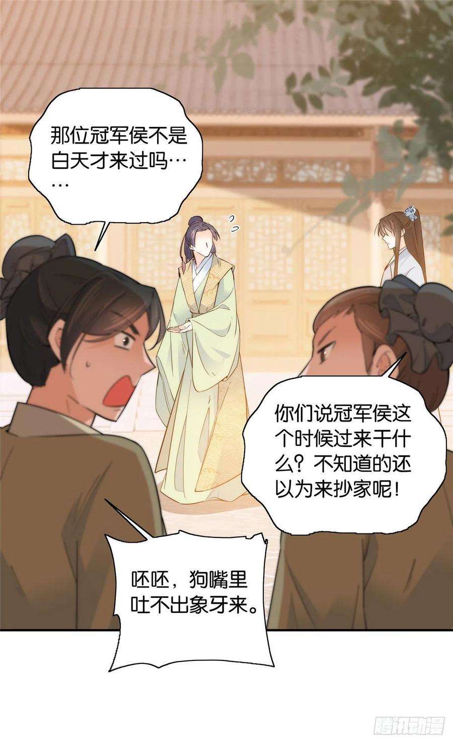 韶光慢123 邵明渊执意接走乔墨