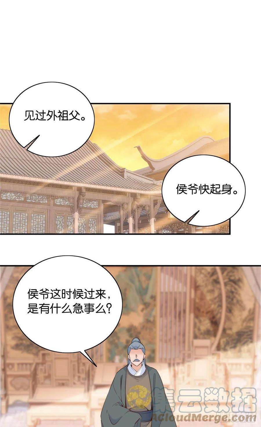 韶光慢123 邵明渊执意接走乔墨