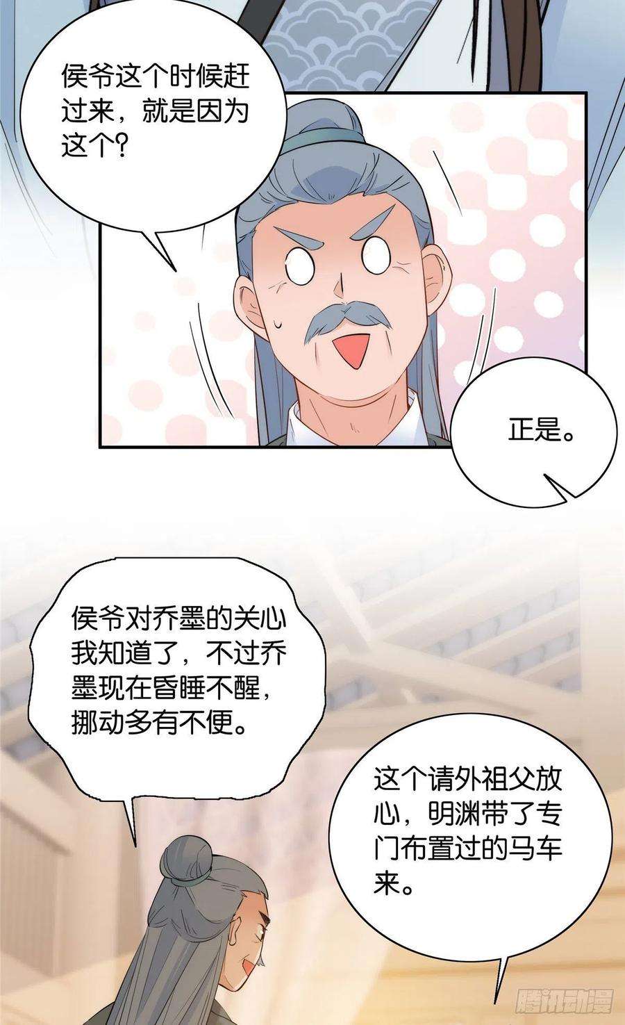 韶光慢123 邵明渊执意接走乔墨