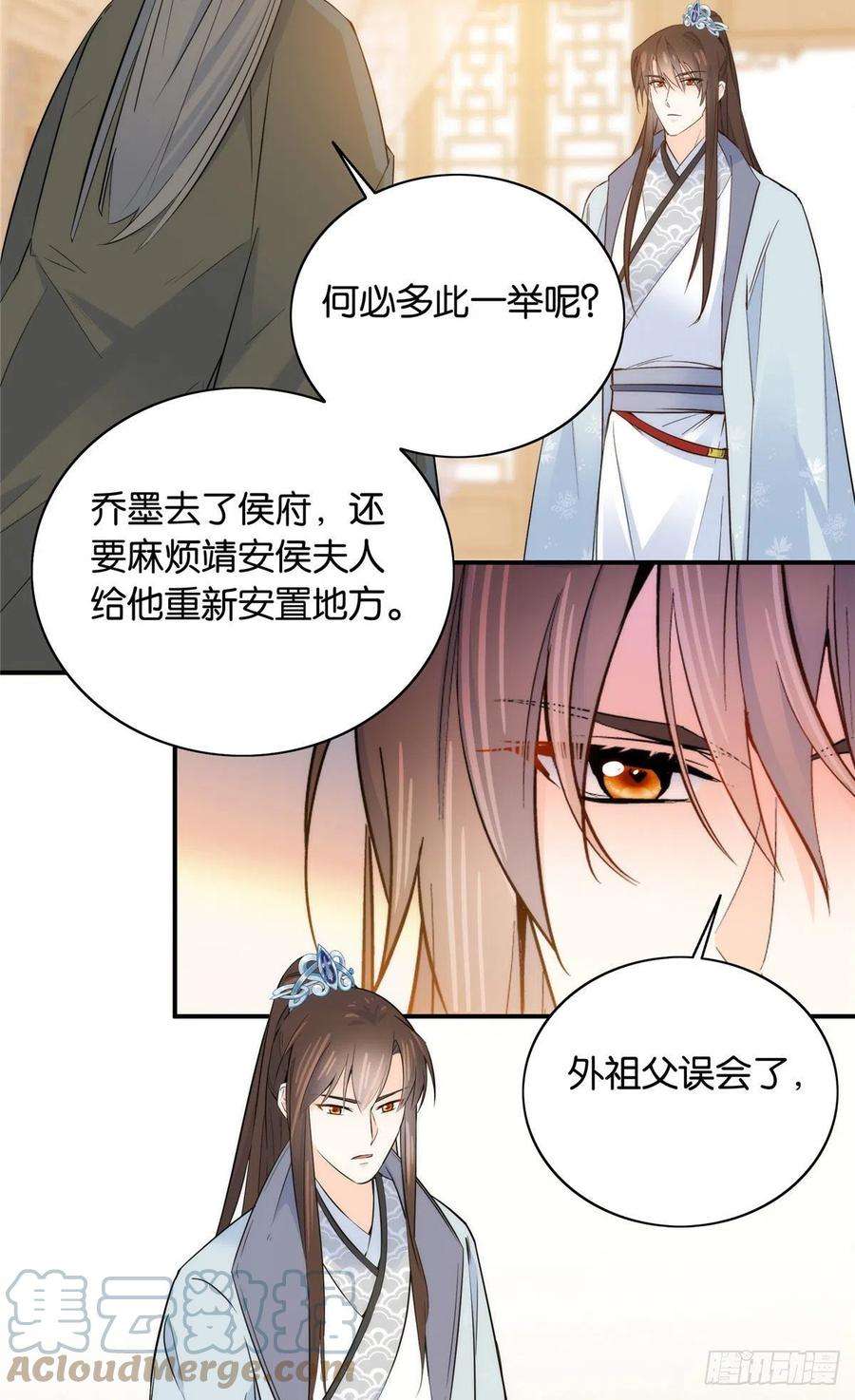 韶光慢123 邵明渊执意接走乔墨