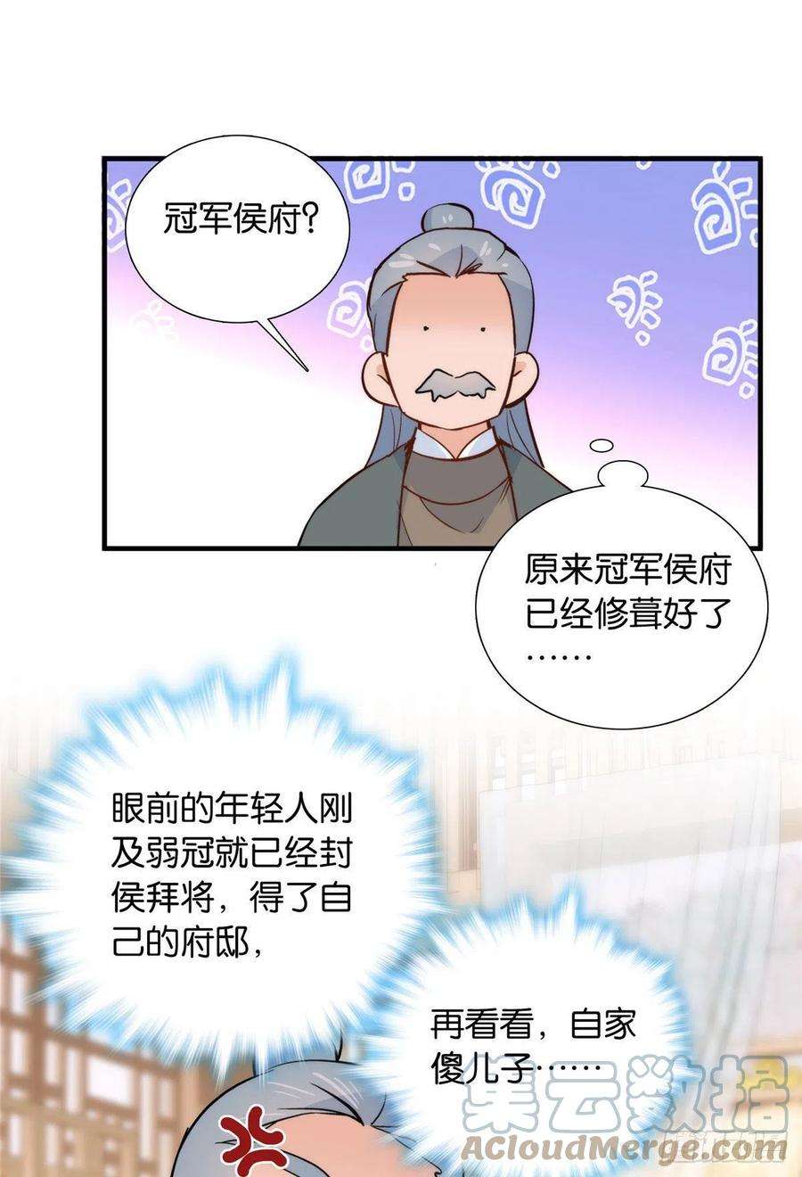 韶光慢123 邵明渊执意接走乔墨