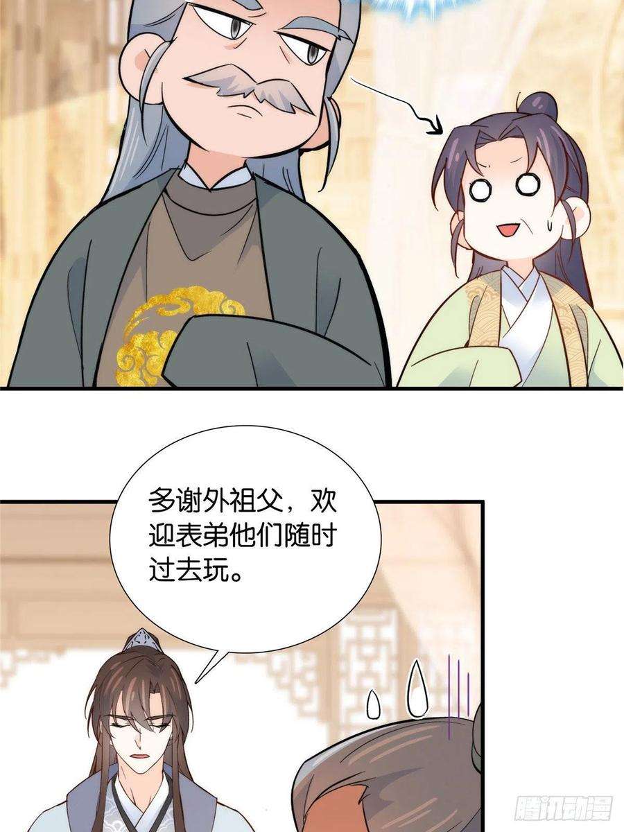 韶光慢123 邵明渊执意接走乔墨