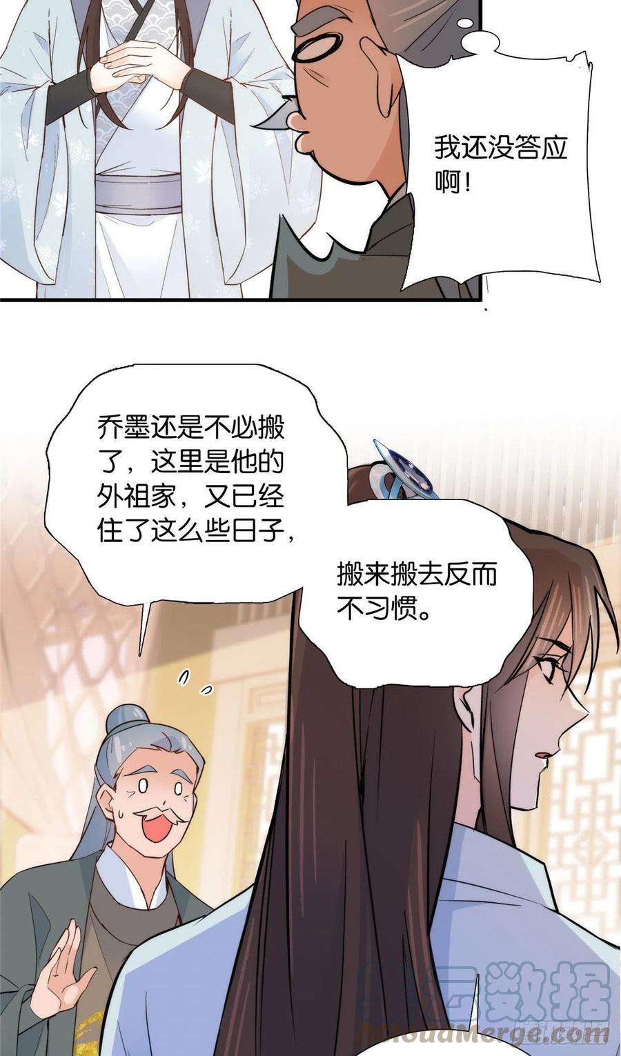 韶光慢123 邵明渊执意接走乔墨